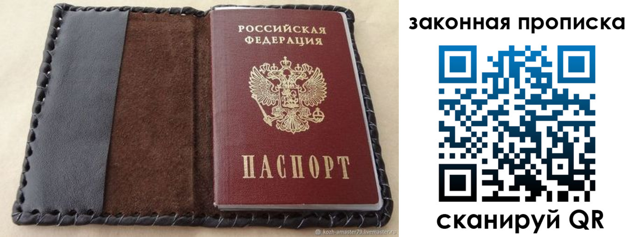 временная регистрация законно в Шумихе