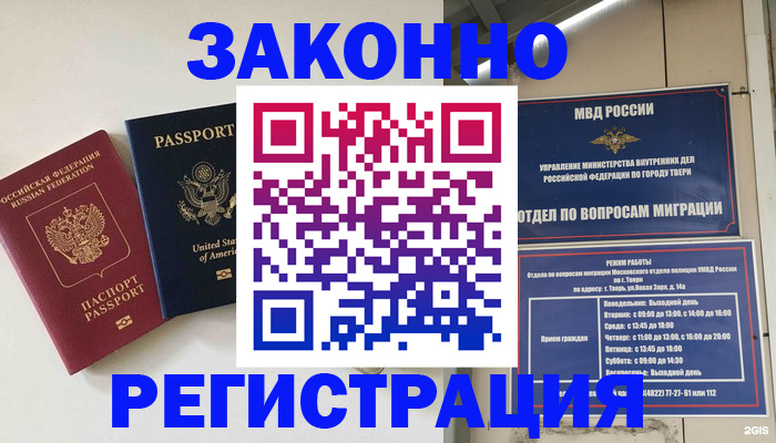 прописка для школы в Шумихе