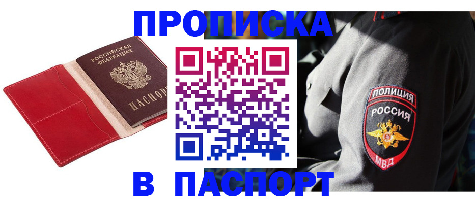 временная регистрация гарантия в Шумихе